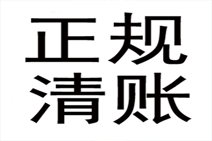 如何追讨他人拖欠的债务？