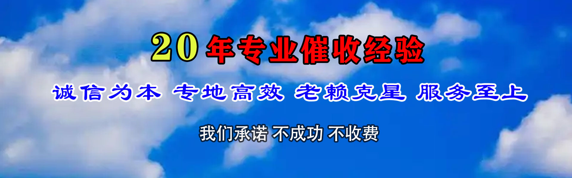 黄山清债公司